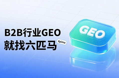 【阿克苏地区】中山GEO如何选提示词？避免新手常犯错误